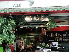 门面-小娘惹厨房Little Nyonya(狮城有约上榜店)