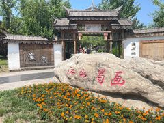 -武清南湖绿博园