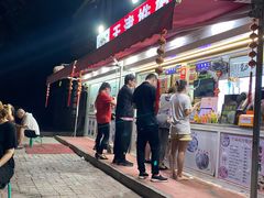 -天津堆姐糖堆刨冰(河东区总店)
