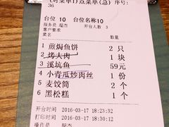 账单-宁海食府(大剧院店)