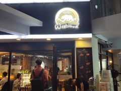 门面-遇见西木美式餐厅(体育路店)
