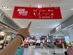 -砂之船奥特莱斯(合肥店)