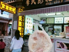 -李氏憨粑粑(官渡古镇店)