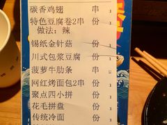 -聚点串吧·北京烧烤(朝北店)