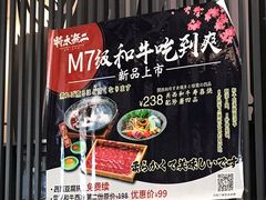 -将太无二·蓝鳍放题·北美寿司(领展购物广场中关村店)