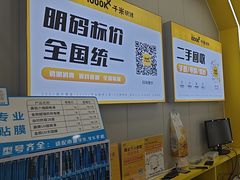 -千米手机电脑维修回收(力波九坊店)