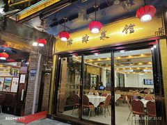 -津津菜馆(绝没分店)
