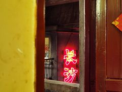 -文和友老长沙龙虾馆(化龙池店)