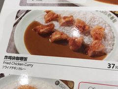 菜单-CoCo壱番屋(久光百货店)