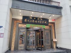 -萧记三鲜烩面(瑞达路店)