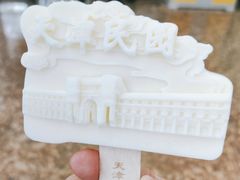 -民园广场