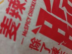 -麦当劳(新闸路店)