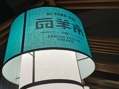 -西羊市老米家泡馍(西羊市店)