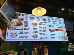 -车沾巷·重庆老味豌杂面