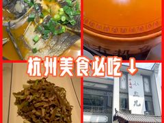 -千岛湖小鱼儿·淳安匠心农家菜