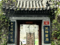 -正阳书局(西四南大街店)