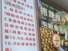 -叶伟胡辣壳面(两路口店)