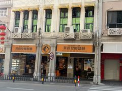 -黄远堂凤梨酥·伴手礼(中山路六店)