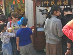 -叶氏麻糍(鼓浪屿店)