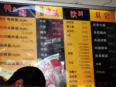 -好面道大肠面(中华路店)
