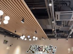 -避风塘(宝山万达店)