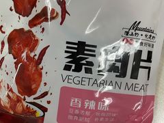-正隆斋素食超市(西四店)