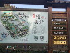 门面-绮园景区