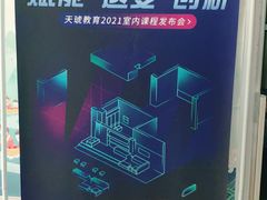 -天琥教育(重庆江北观音桥校区)