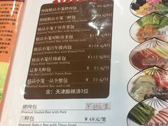 菜单-狗不理(山东路总店)