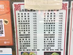 -山东傻大粗粮煎饼(牛街店)