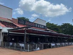 -珍宝海鲜(东海岸海鲜中心)