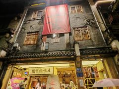 -盟重烧烤(高正街店)
