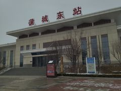 -蒲城东站