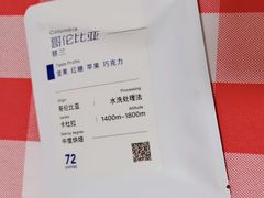 -72 COFFEE(东朝阳路店)