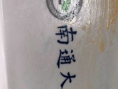 -南通大学-食堂