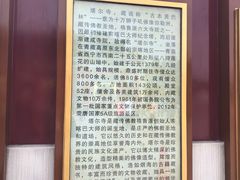 -塔尔寺