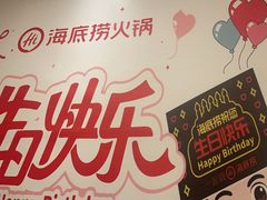 -海底捞火锅(万丰桥店)