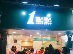 -1点点(学府路店)