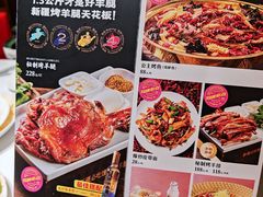 -小河公主秘制烤羊腿(小绿谷店)