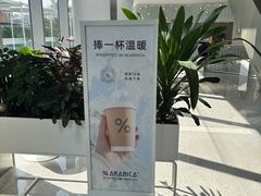 -% Arabica阿拉比卡咖啡(罗湖万象城店)