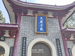 -成都老君山