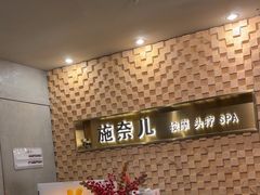 -施奈儿.洗头頭療.按摩SPA.采耳(上梅林店)