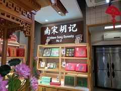-南宋胡记(杭州灵隐寺店)
