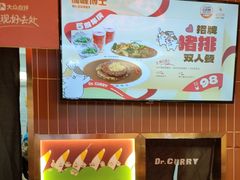 -伽喱博士 Dr.CURRY咖喱饭(太阳宫咖喱店)