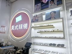 -美式眼镜·授权蔡司.依视路.尼康.豪雅.明月(南翔印象城店)