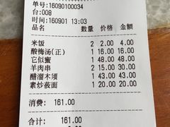 账单-壹条龙饭庄台基厂店
