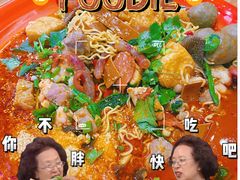 -文立新·秤盘麻辣烫(天通苑店)
