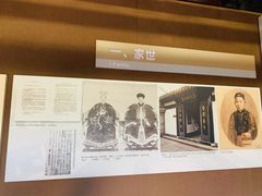 -蔡元培故居