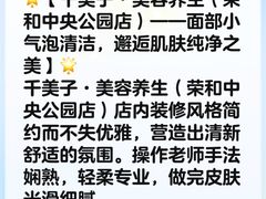 -荣和·中央公园