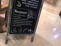 -WHEAT&BAKER-麥(凯德来福士店)